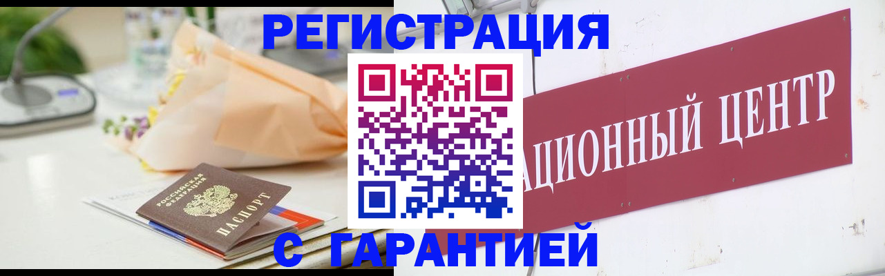 прописка поиск в Отрадном