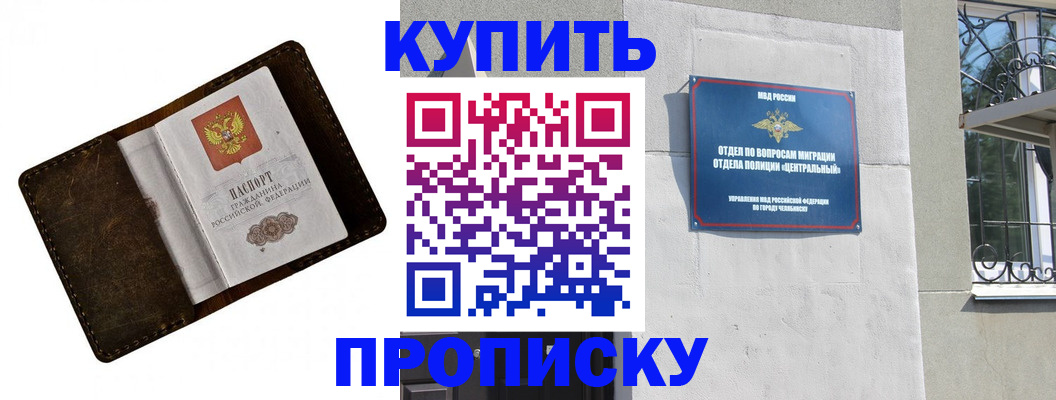 временная регистрация надежно в Отрадном