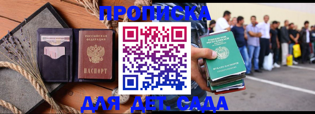 временная регистрация адрес в Отрадном