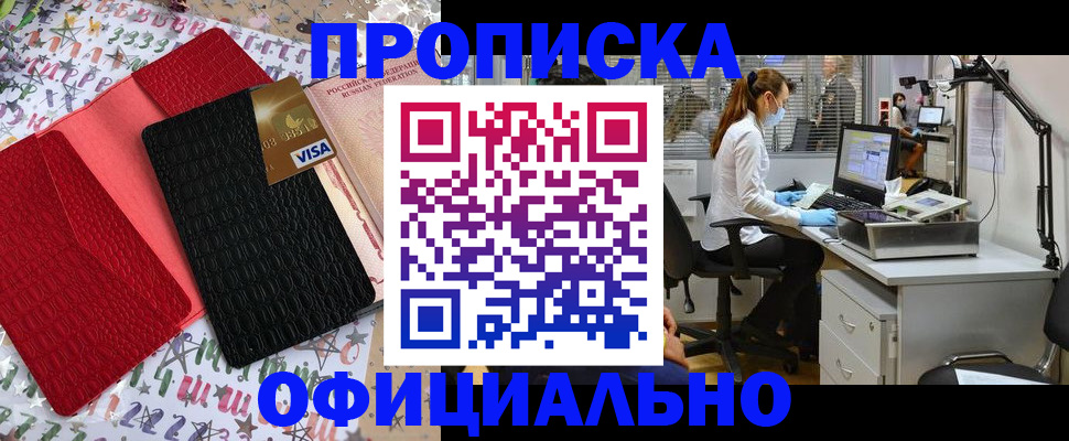 найти адрес прописки в Отрадном